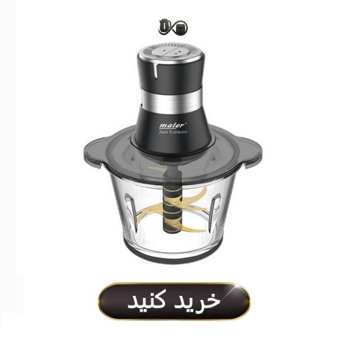 خردکن مایر مدل MR491 خرید