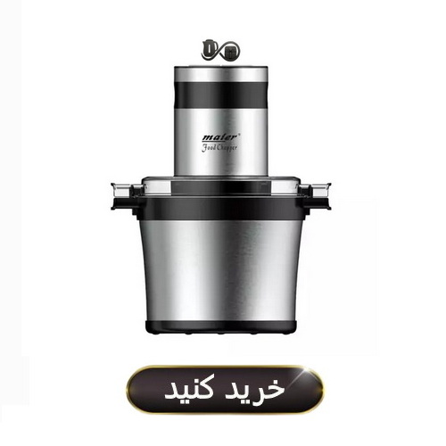 خرید خردکن مایر مدل MR499