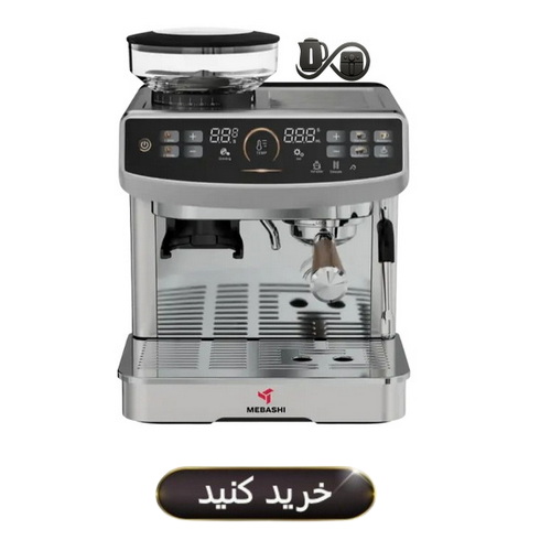 خرید اسپرسوساز صنعتی مباشی مدل ME-CCM2063