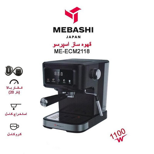 مشخصات اسپرسوساز مباشی ME-ECM2118