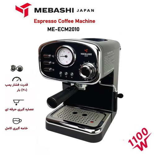 مشخصات اسپرسوساز مباشی مدل ME-ECM2010