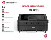 مشخصات کباب پز برقی مباشی ME-BQ101