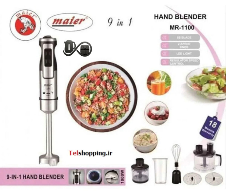 مشخصات گوشتکوب برقی مایر MR-1100